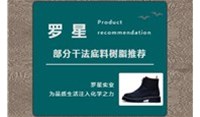 水性樹脂，水性粘合劑，pur熱熔膠，浙江羅星實業(yè)出品